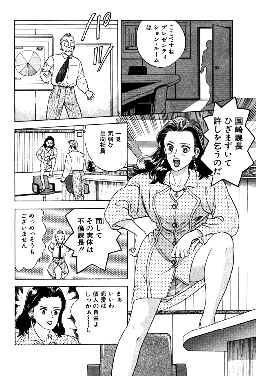 元祖OL株式会社 - Page 176