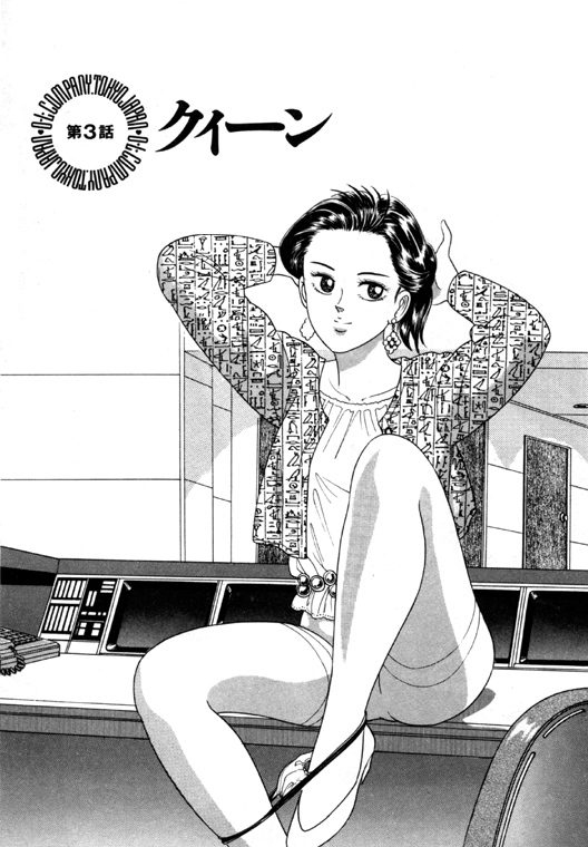 元祖OL株式会社 - Page 45