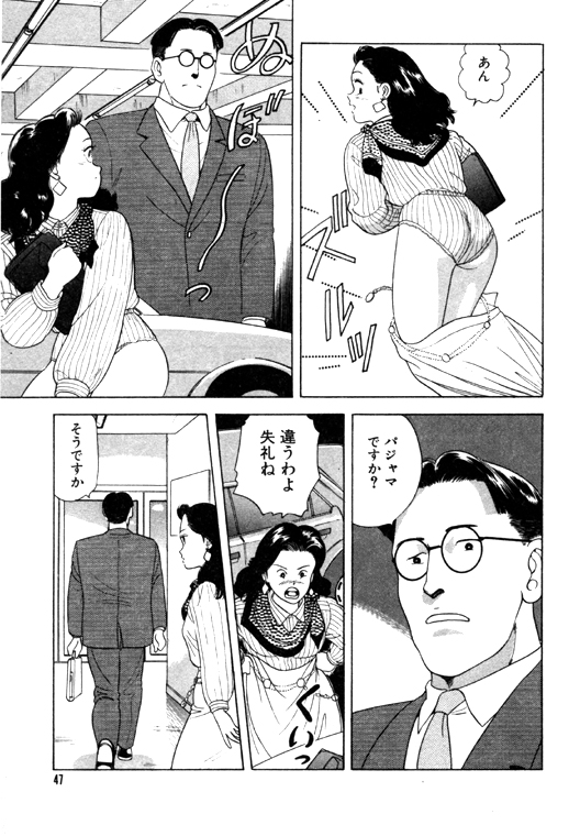 元祖OL株式会社 - Page 47