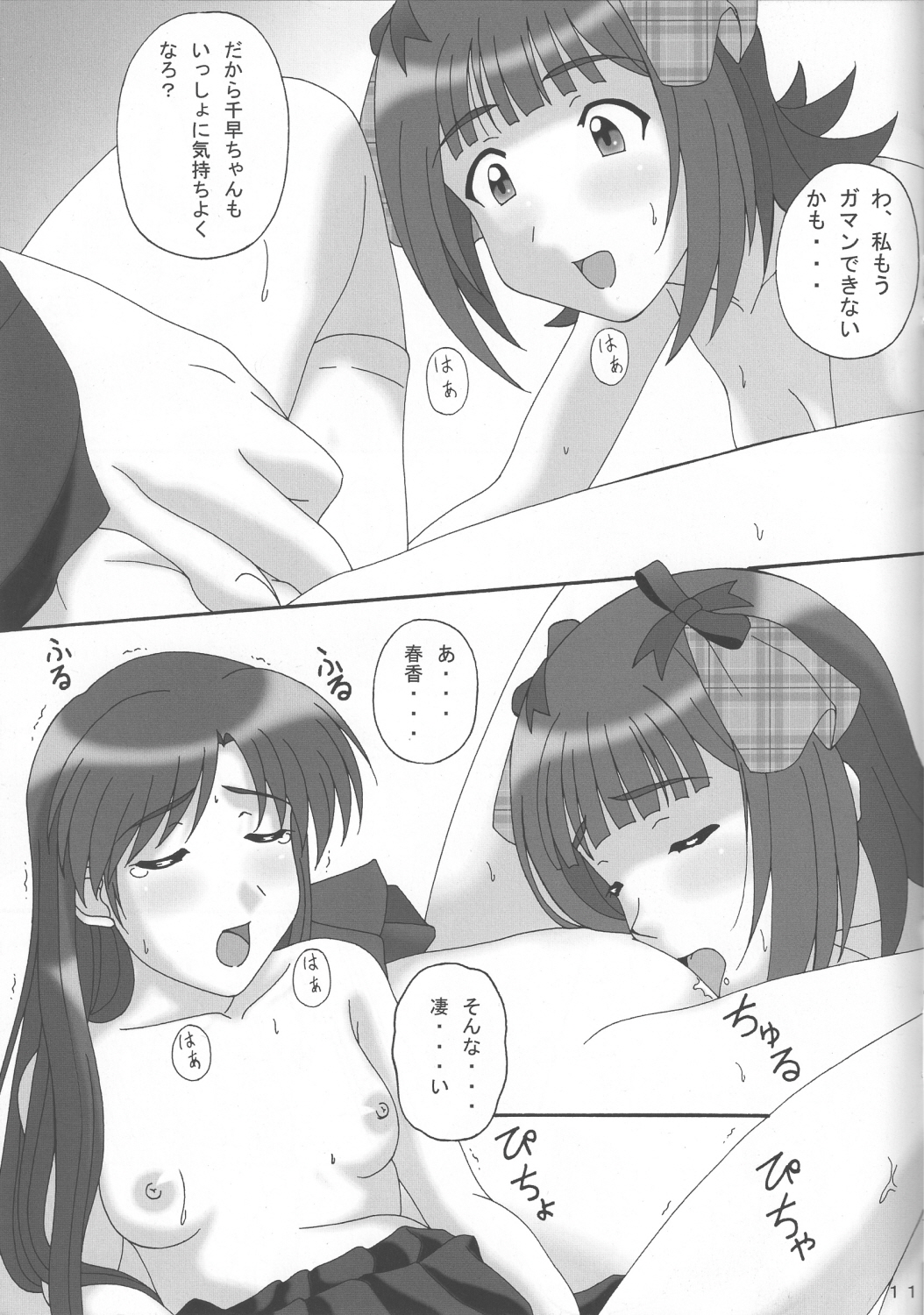 Don't Stop - Page 10