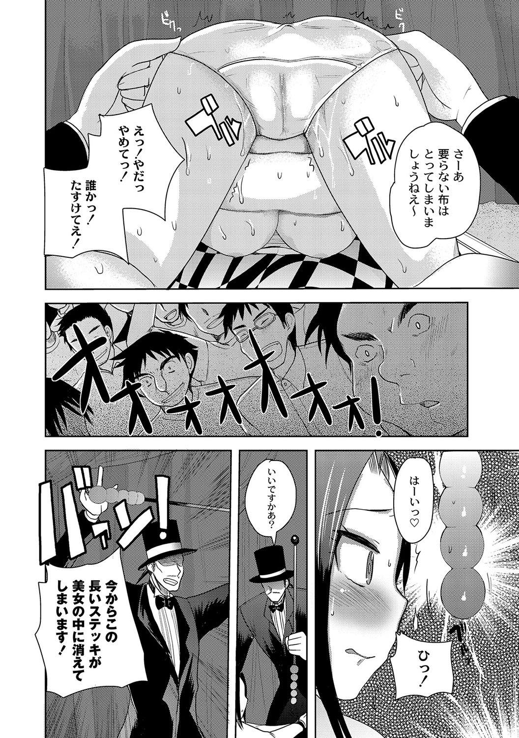 Illusion Ch.1-2 - Page 10