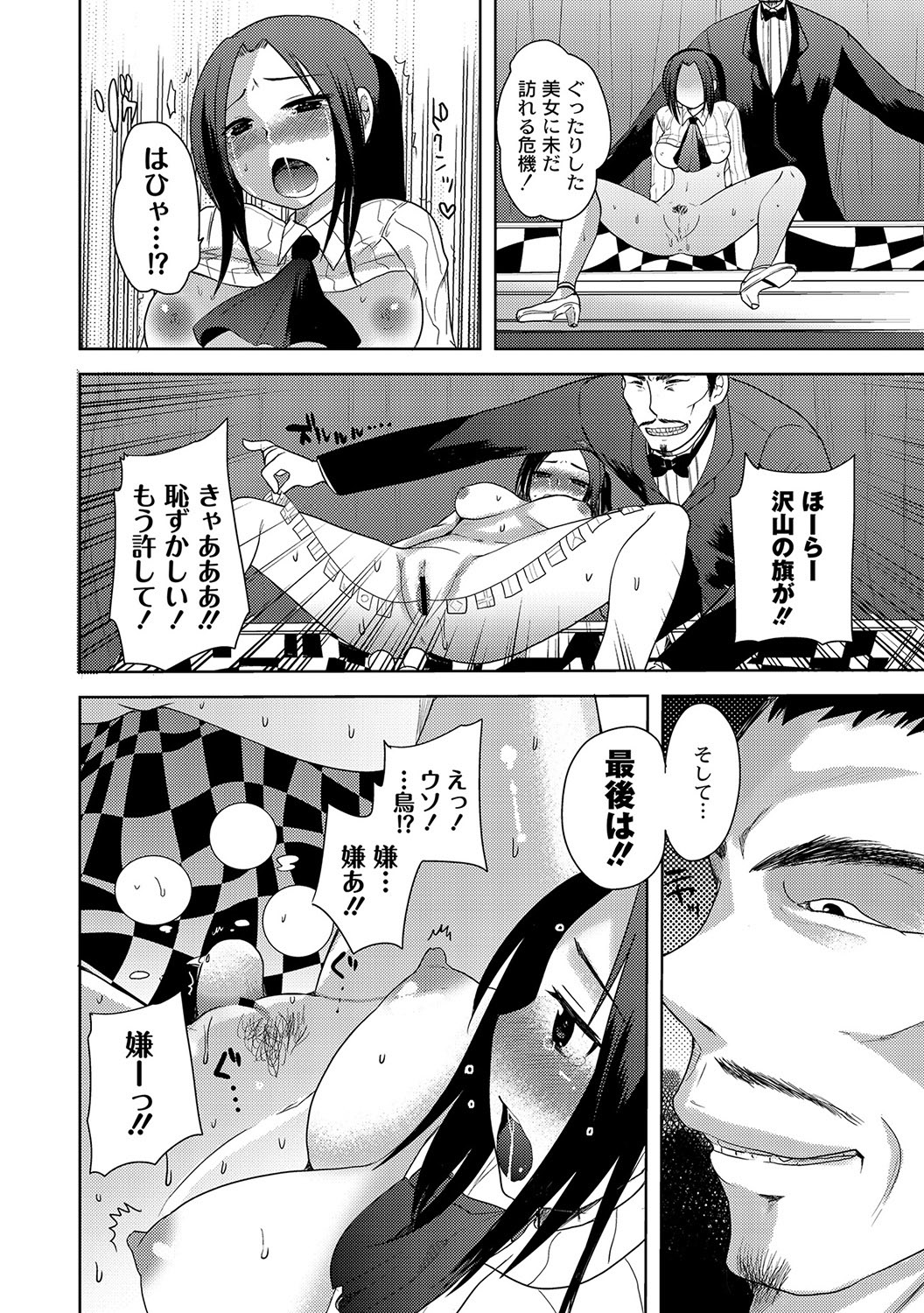Illusion Ch.1-2 - Page 16