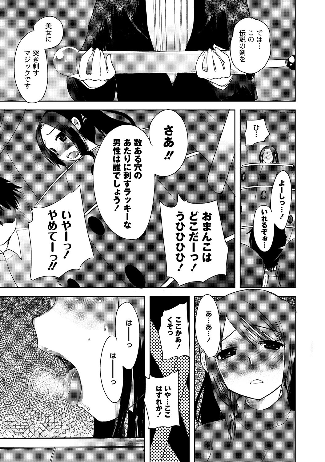 Illusion Ch.1-2 - Page 19