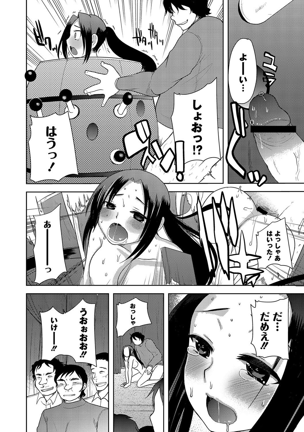 Illusion Ch.1-2 - Page 22