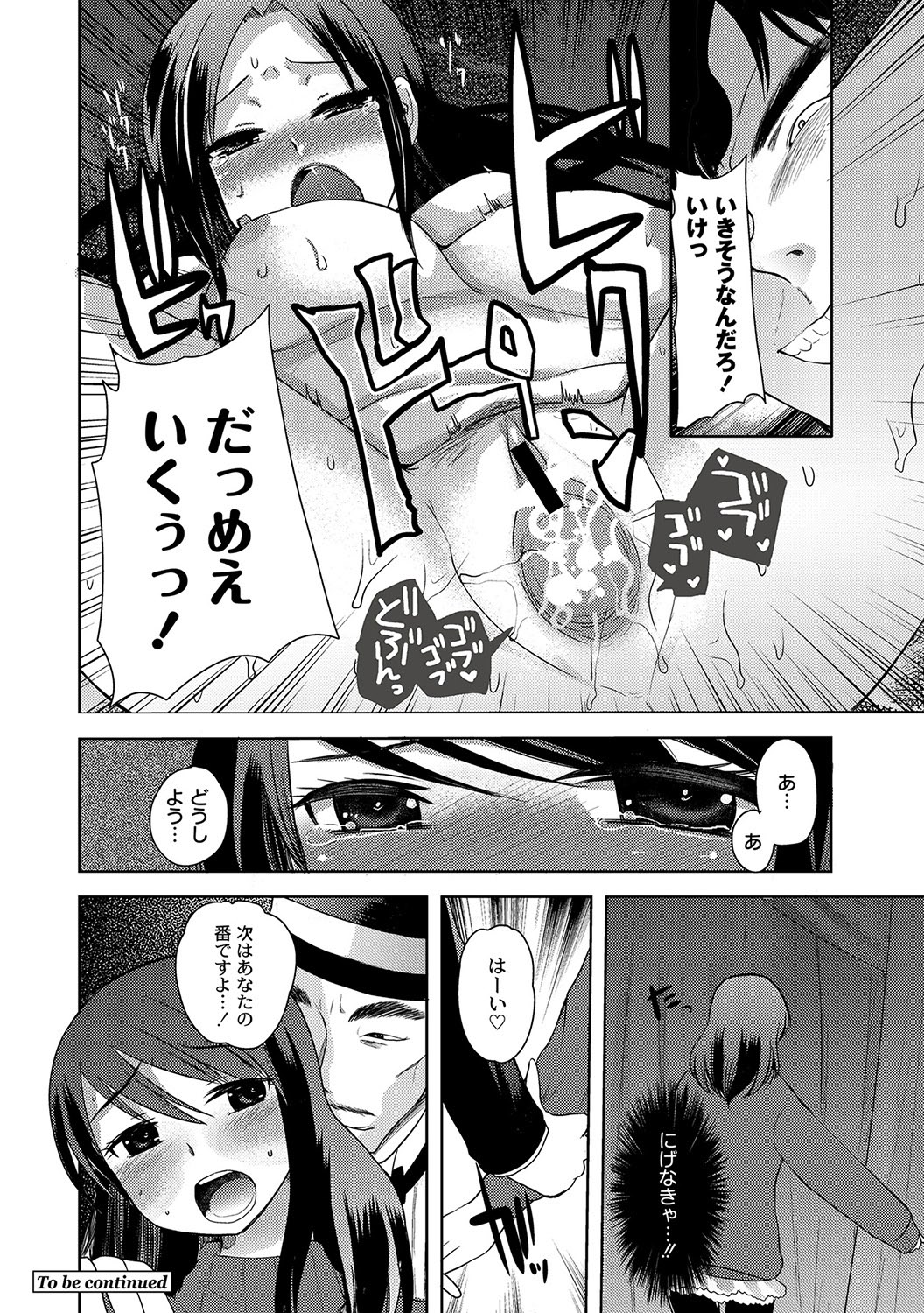 Illusion Ch.1-2 - Page 24