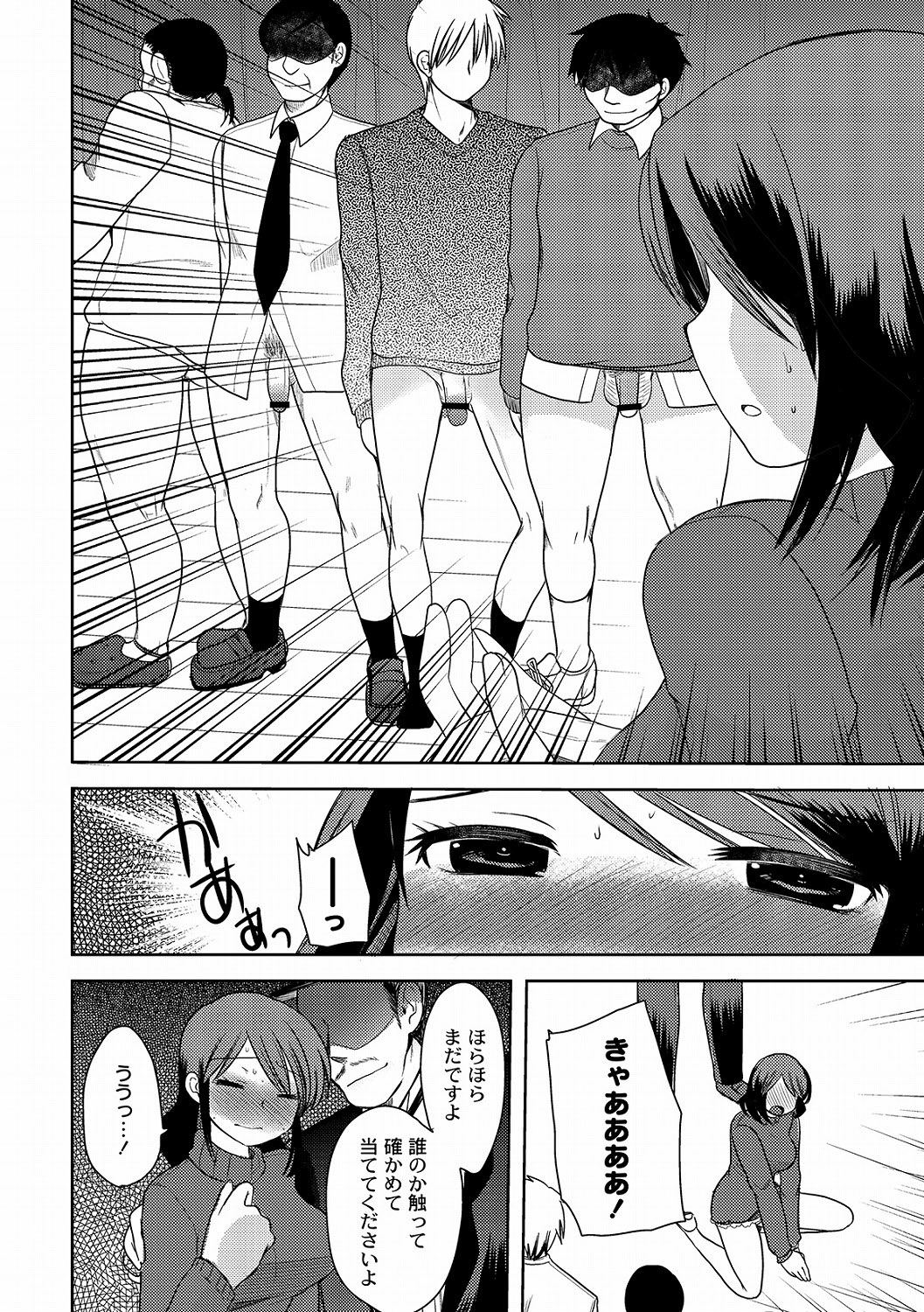 Illusion Ch.1-2 - Page 34