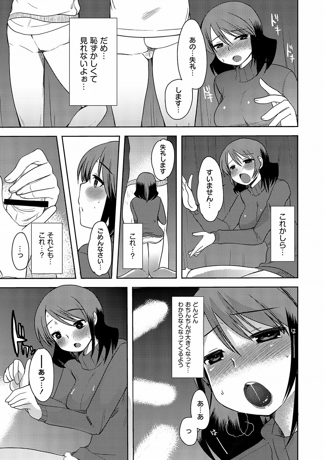 Illusion Ch.1-2 - Page 35