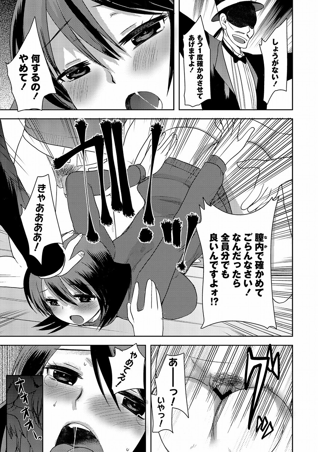 Illusion Ch.1-2 - Page 37