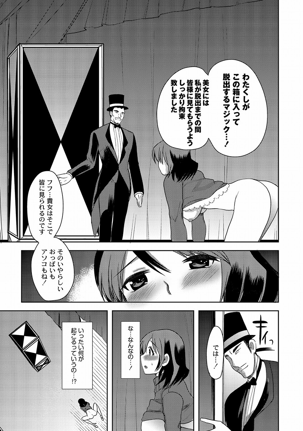 Illusion Ch.1-2 - Page 39