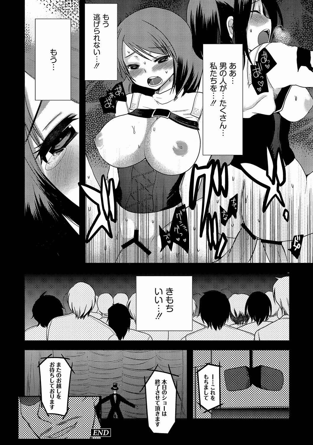 Illusion Ch.1-2 - Page 50