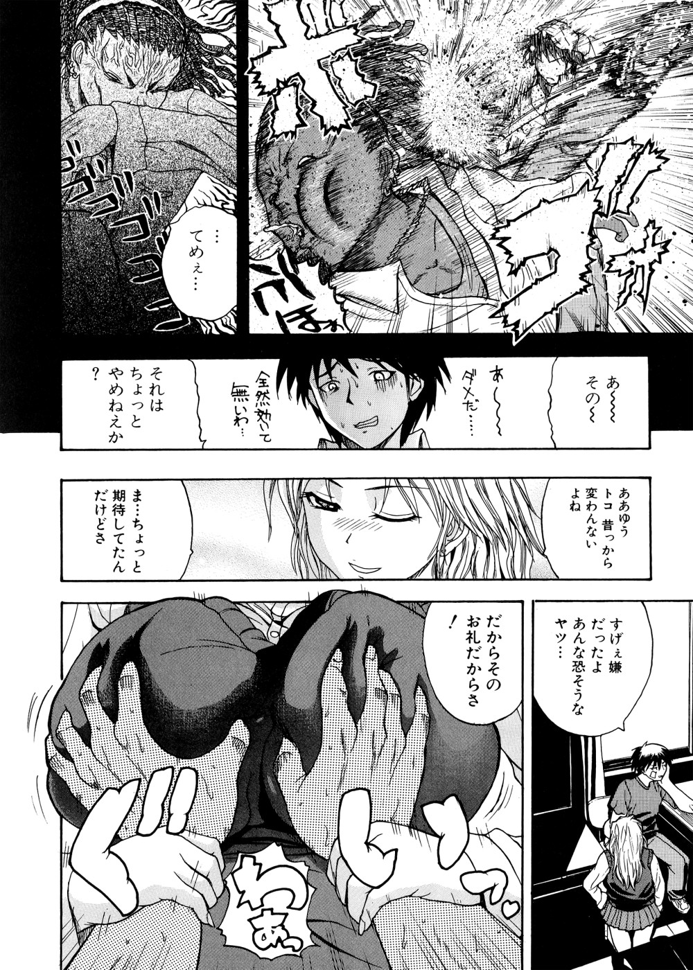 Pai Koki - Page 13