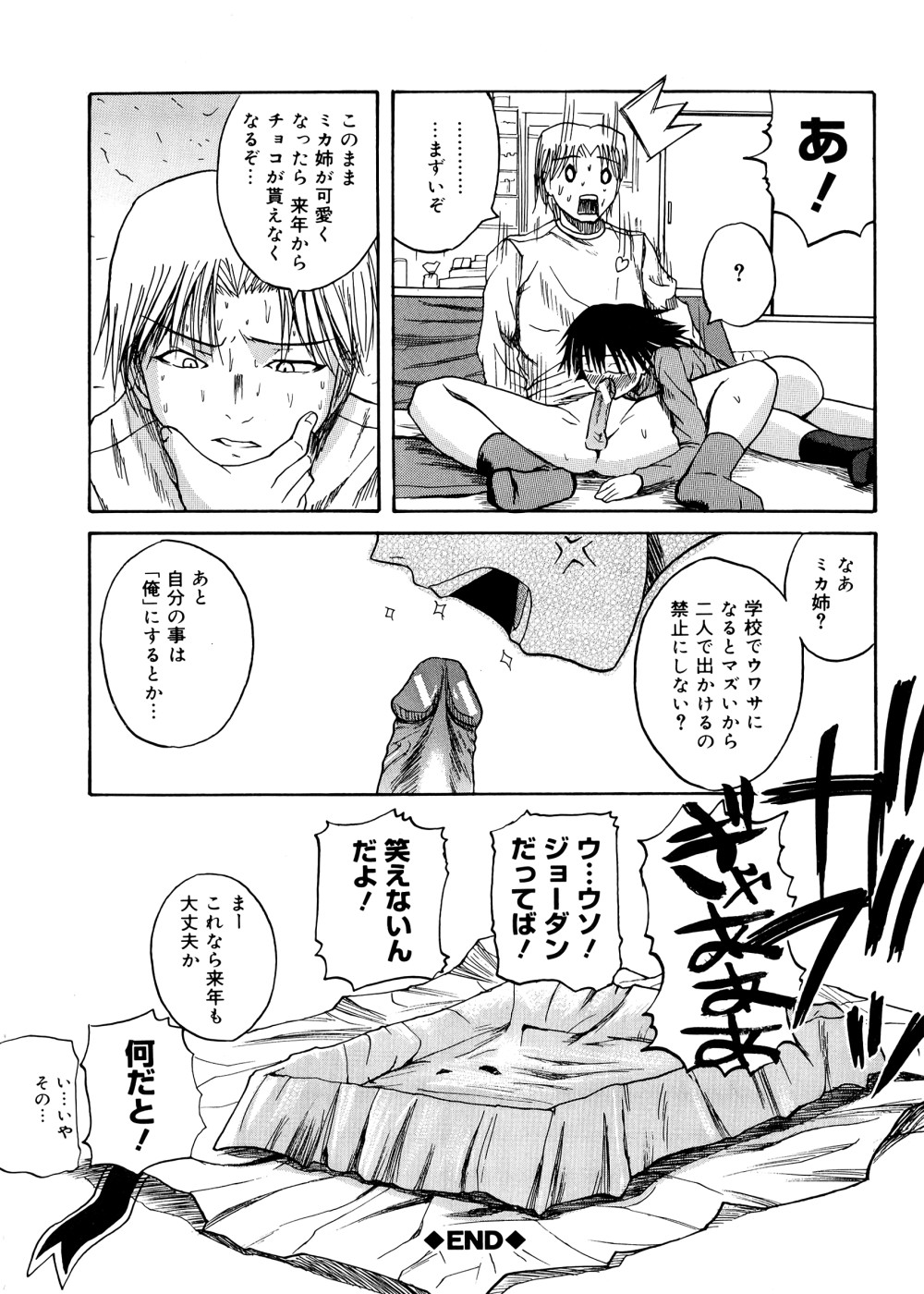 Pai Koki - Page 167
