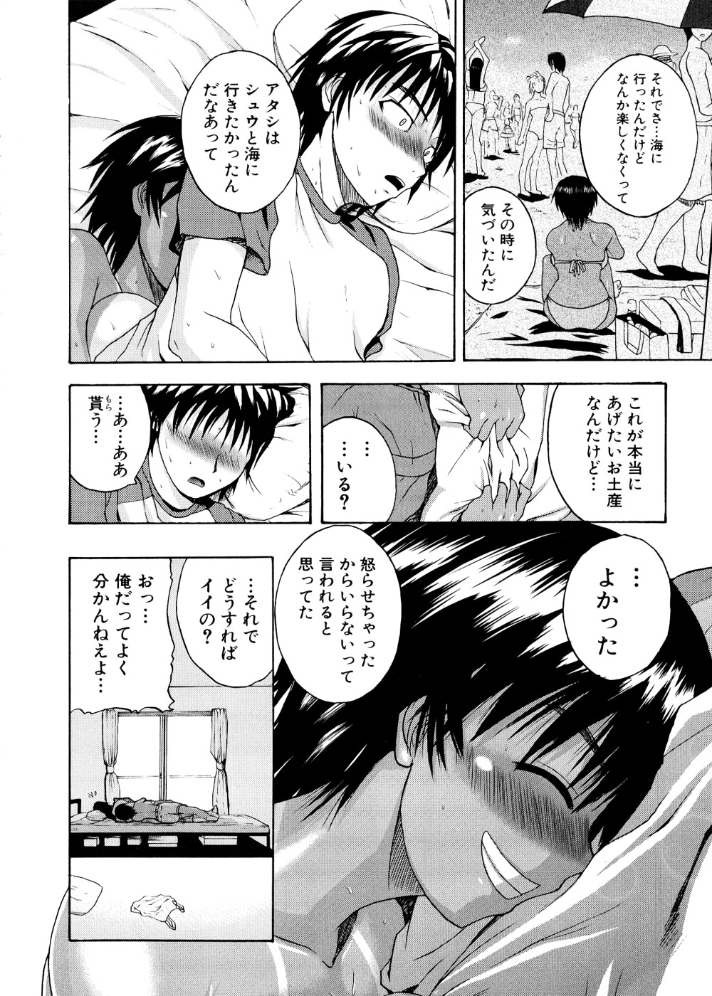 Pai Koki - Page 173
