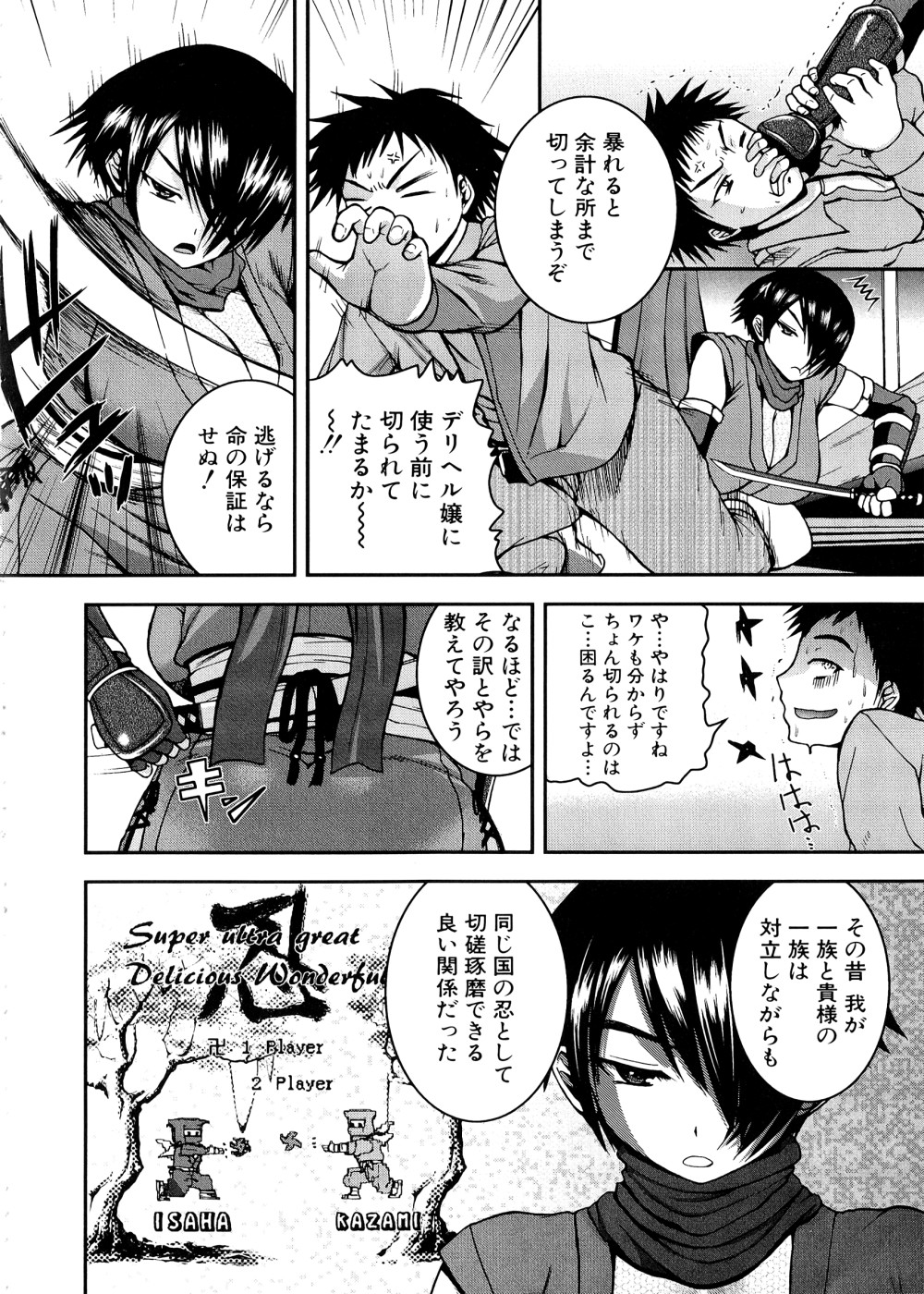 Pai Koki - Page 193