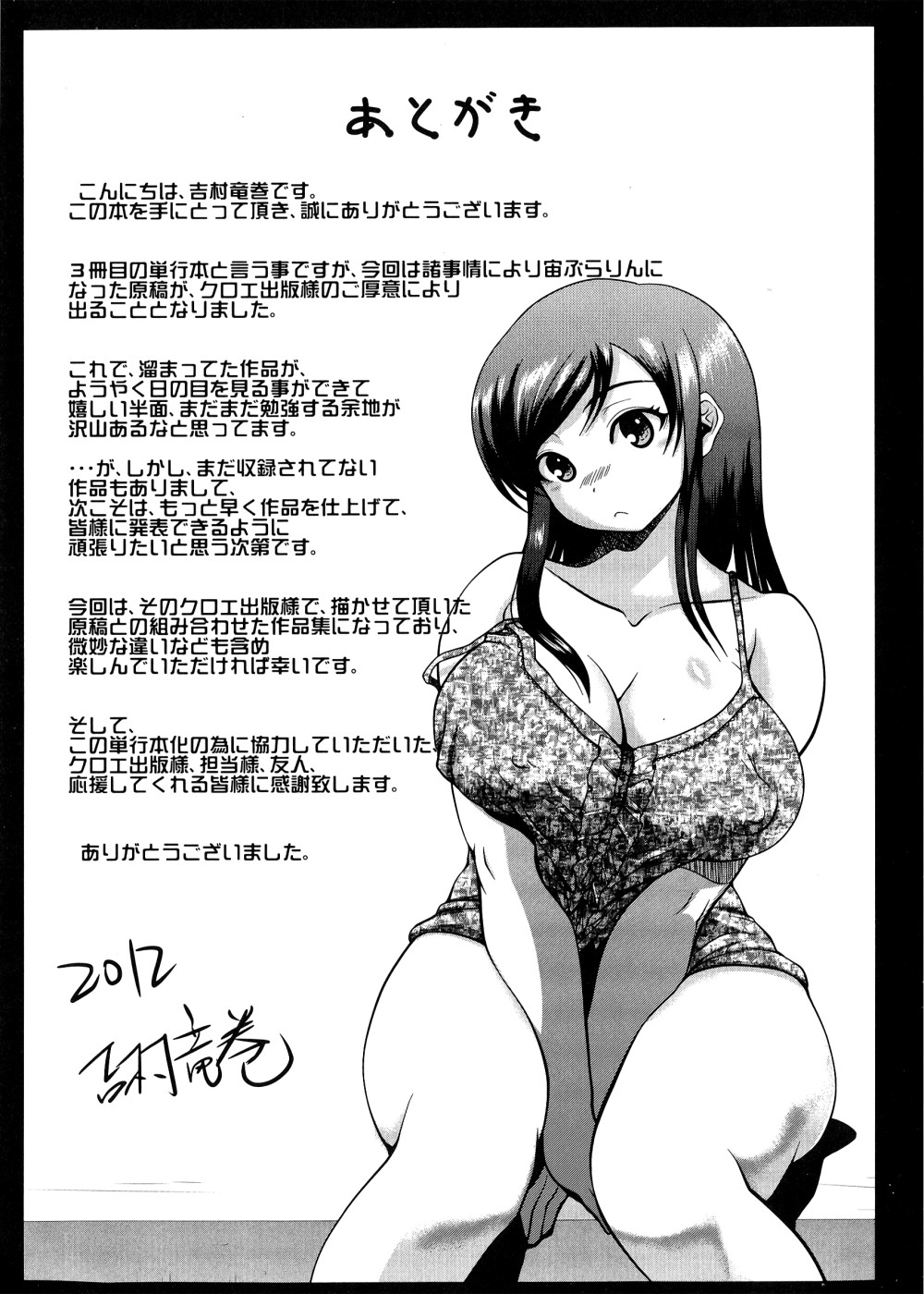 Pai Koki - Page 210
