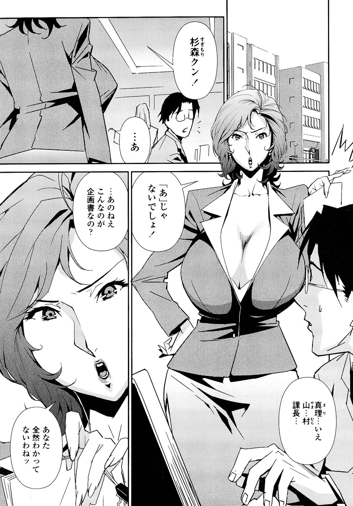 Nudism Zone - Page 122