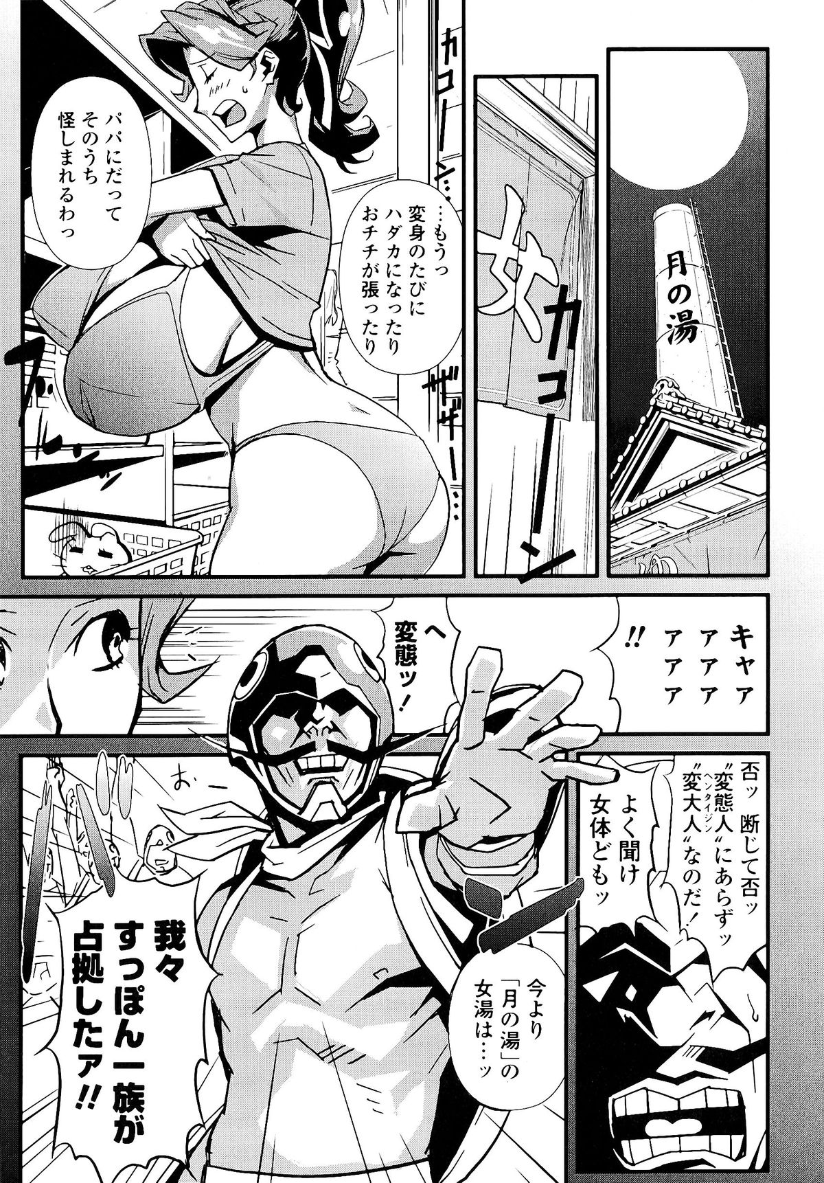 Nudism Zone - Page 141