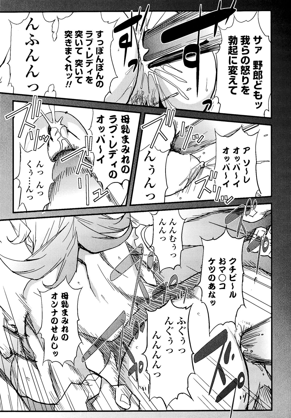 Nudism Zone - Page 149