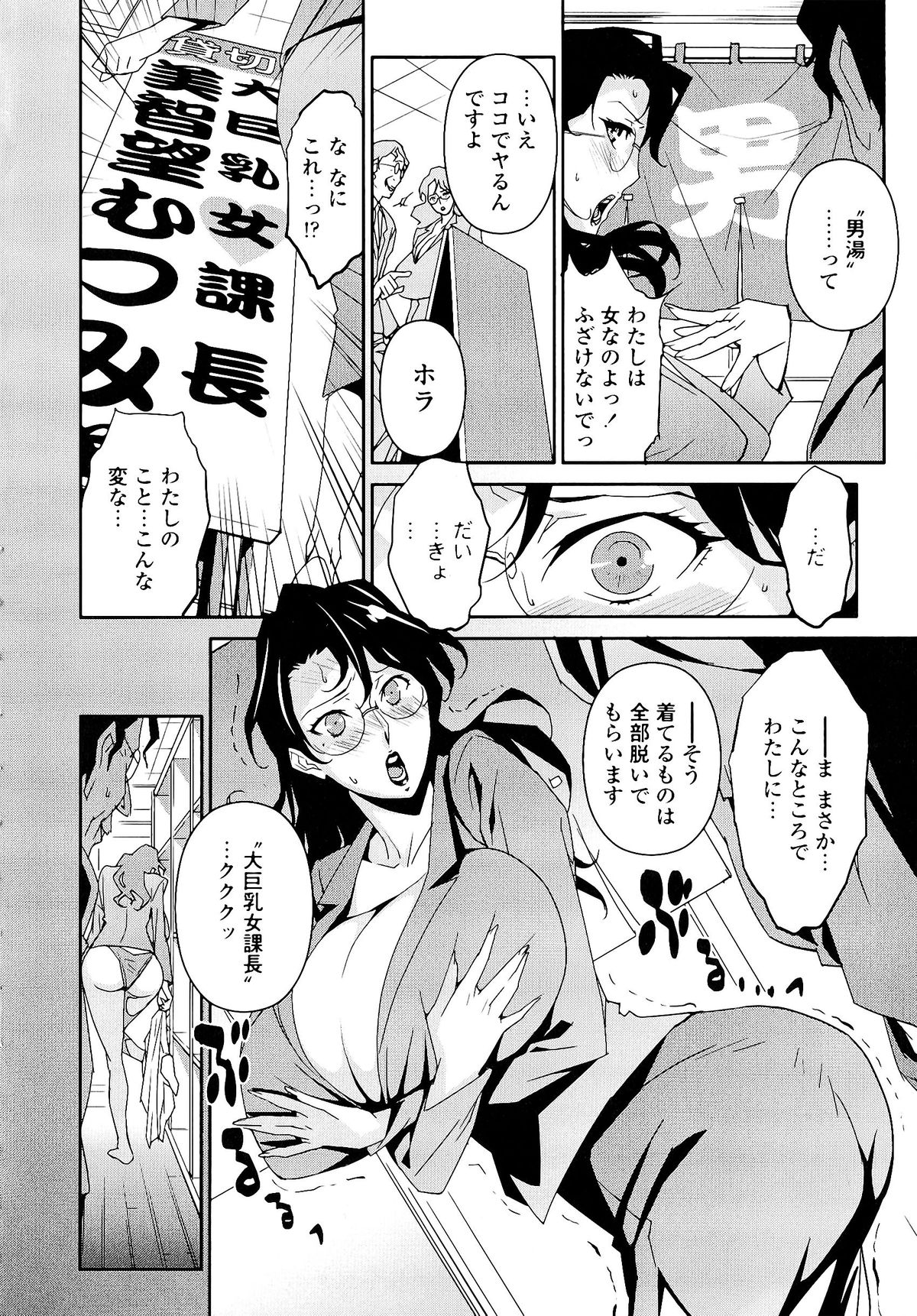 Nudism Zone - Page 38
