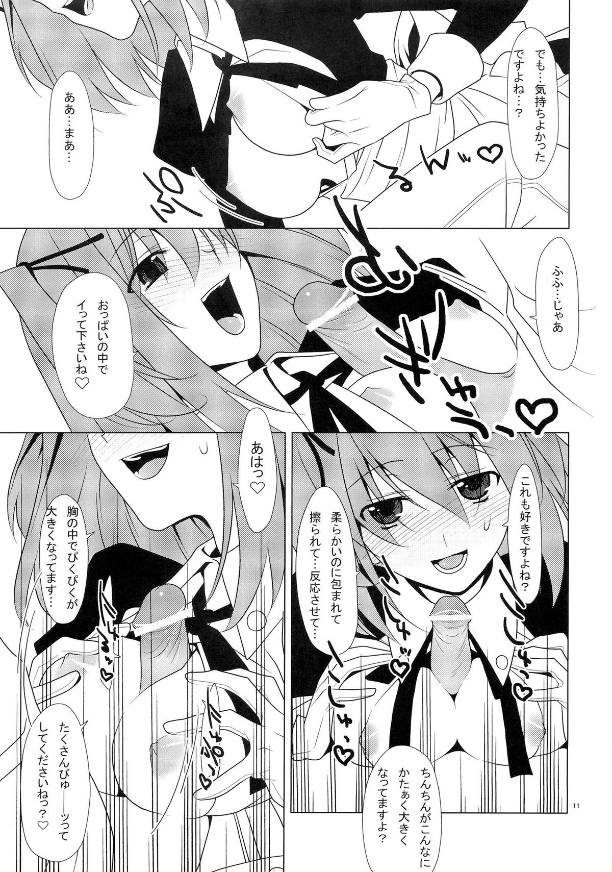 SEXAROID - Page 10
