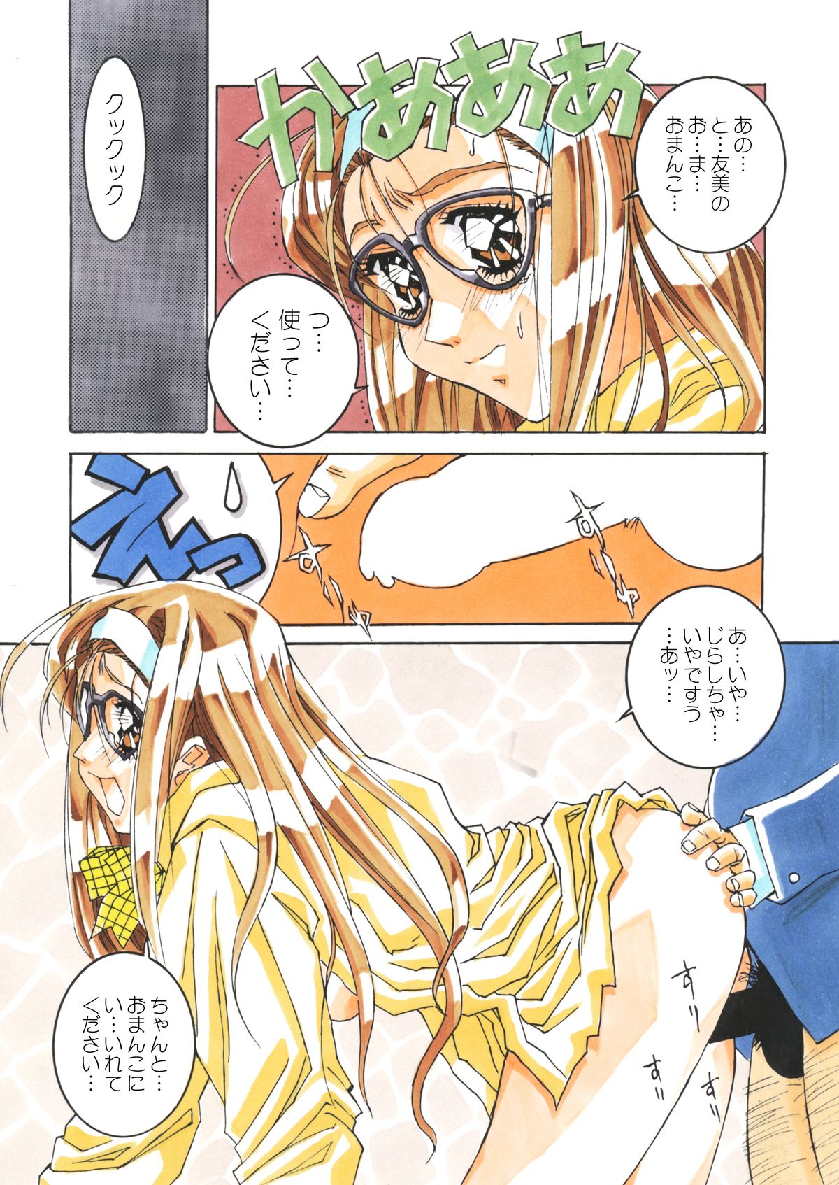 Classmate DL - Page 26