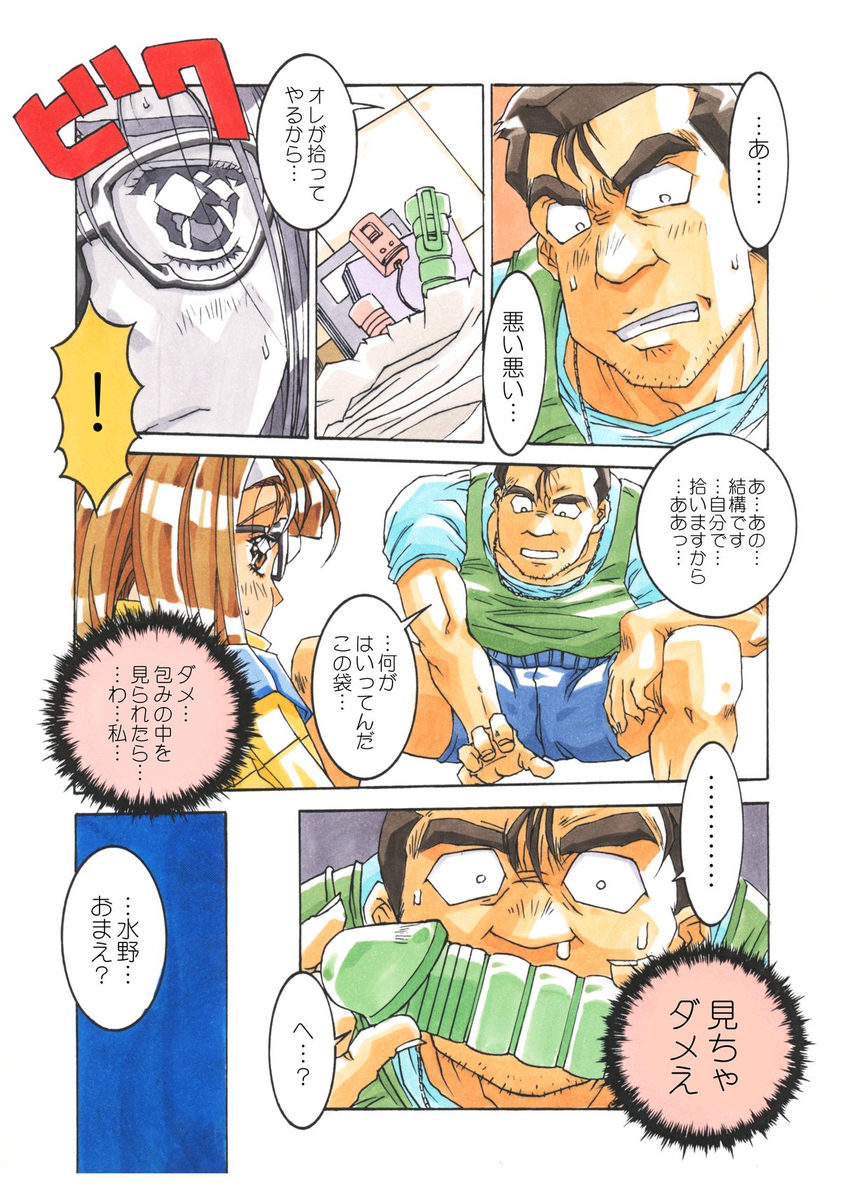 Classmate DL - Page 47