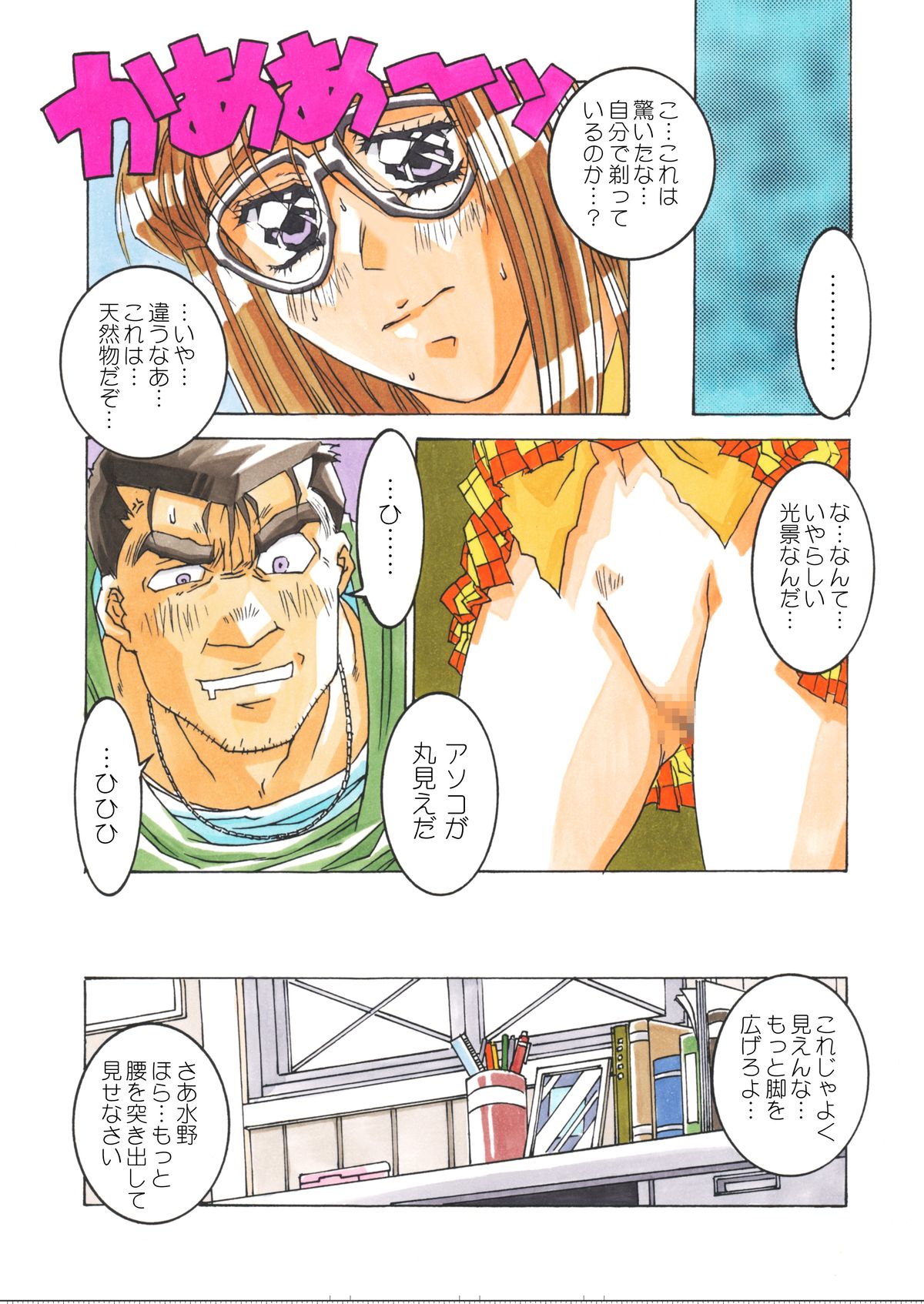 Classmate DL - Page 50