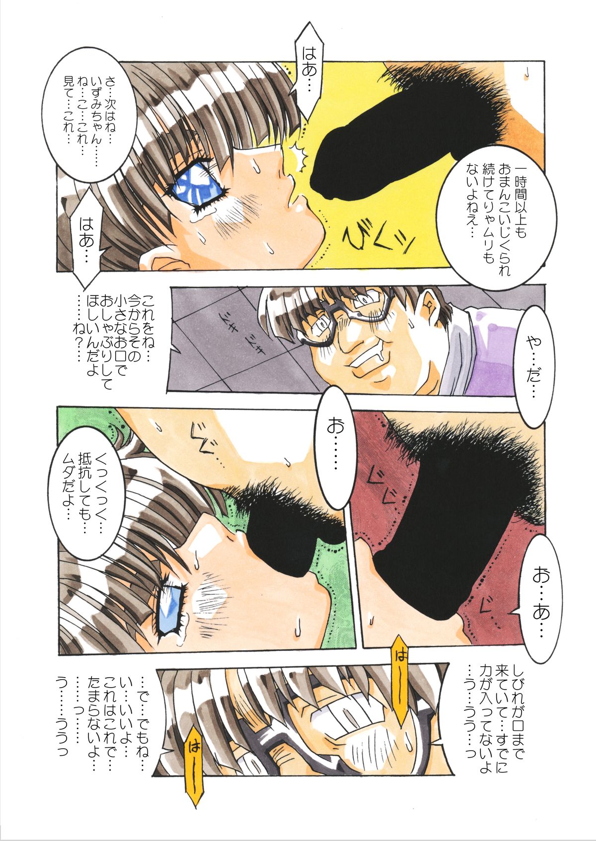 Classmate DL - Page 70