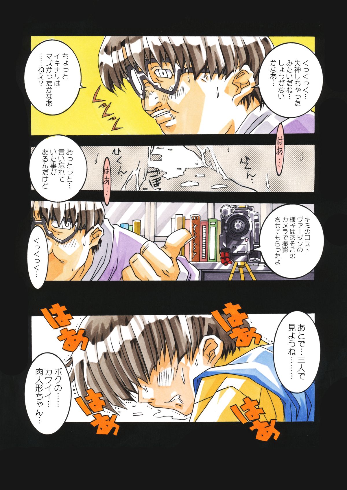 Classmate DL - Page 77
