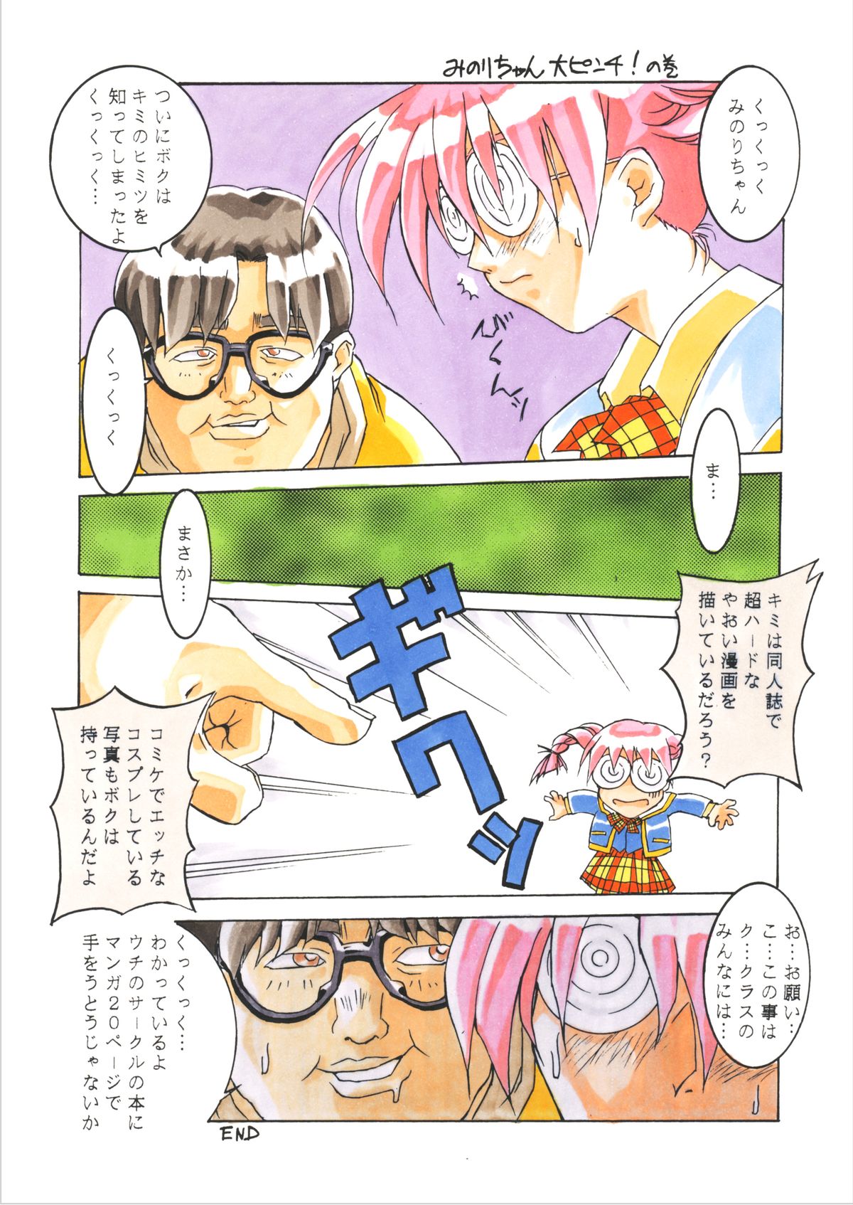 Classmate DL - Page 78