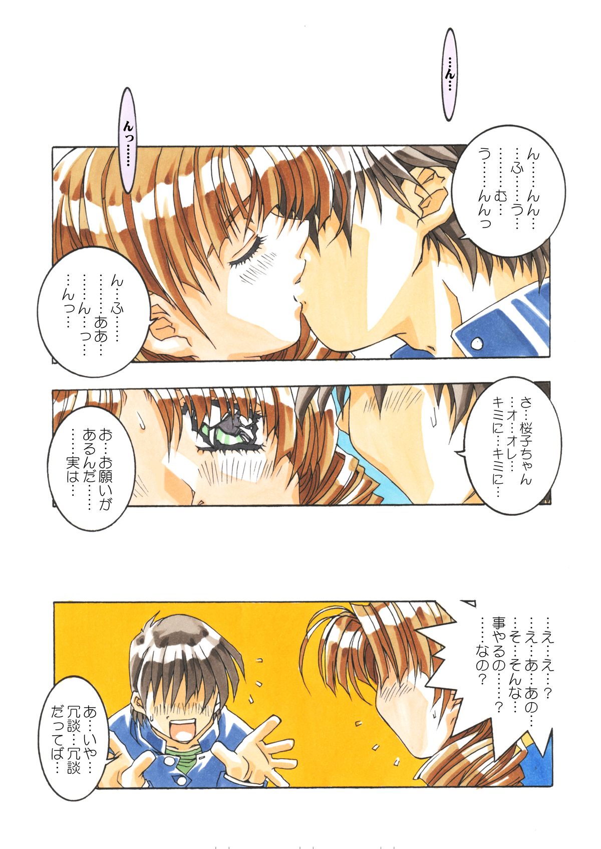 Classmate DL - Page 80