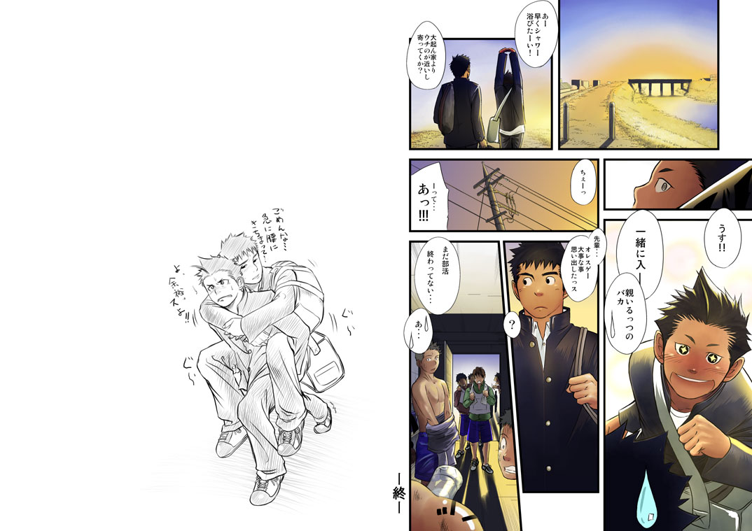 Saishou Kouyakusuu - Page 28