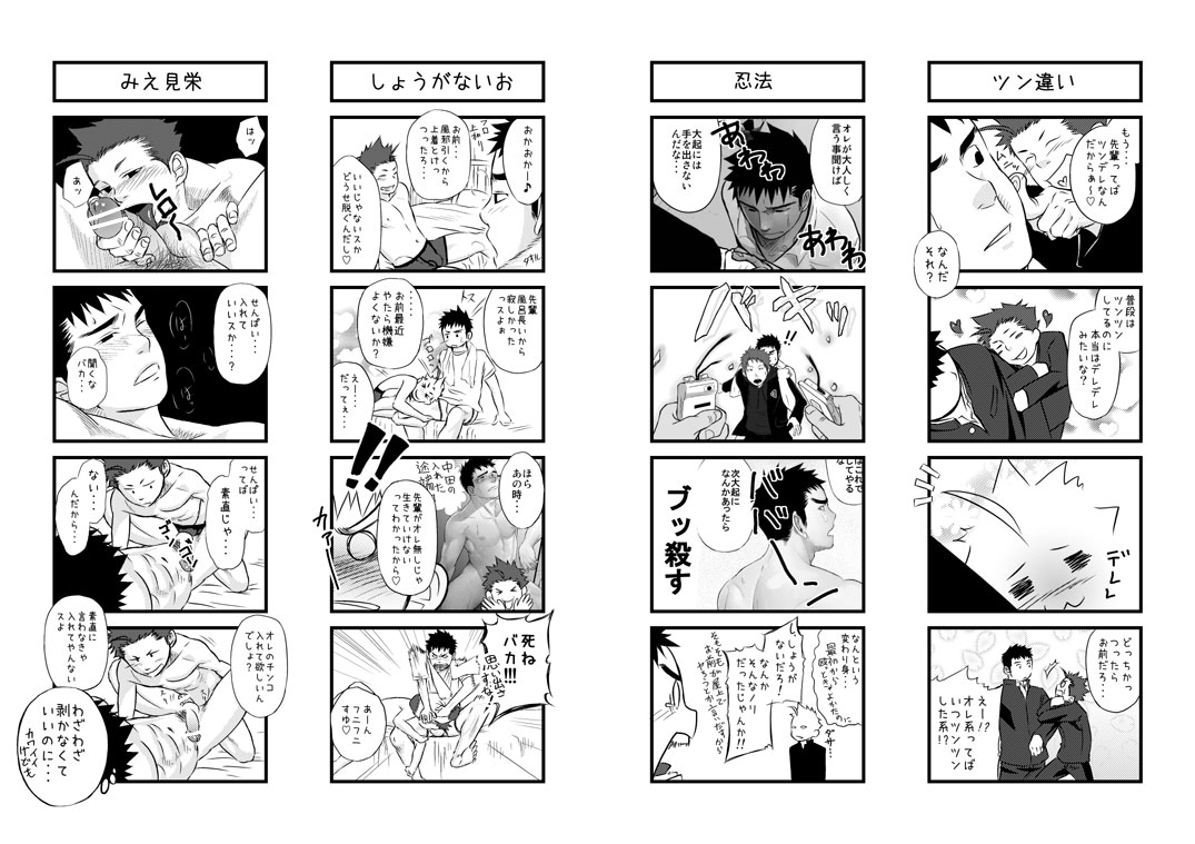 Saishou Kouyakusuu - Page 30