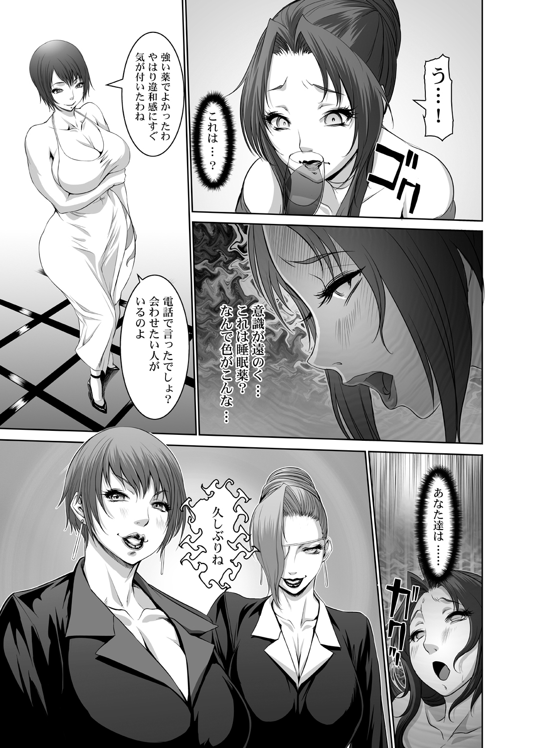 Intou no Mai - Page 6