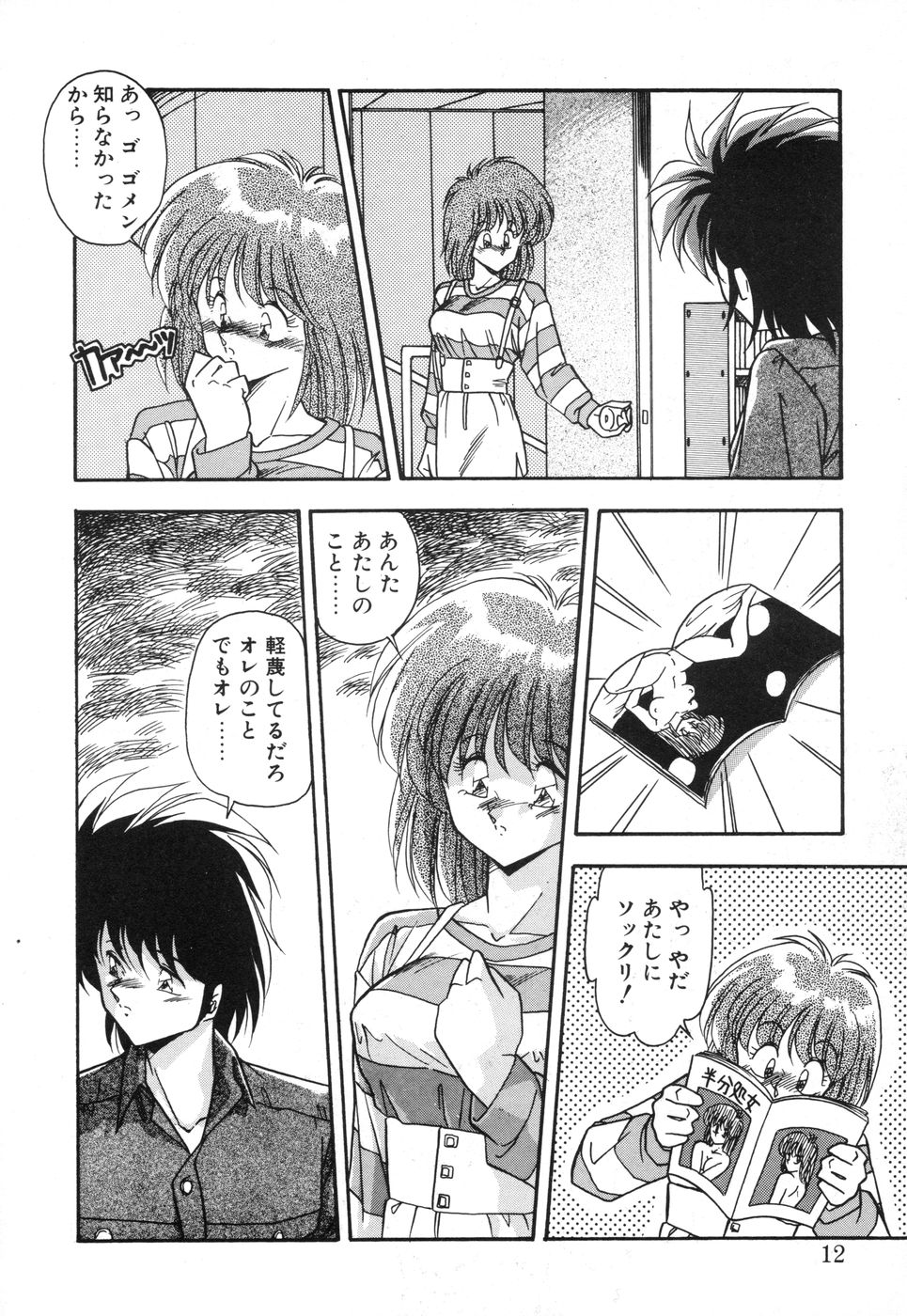 Genki Agerune - Page 10