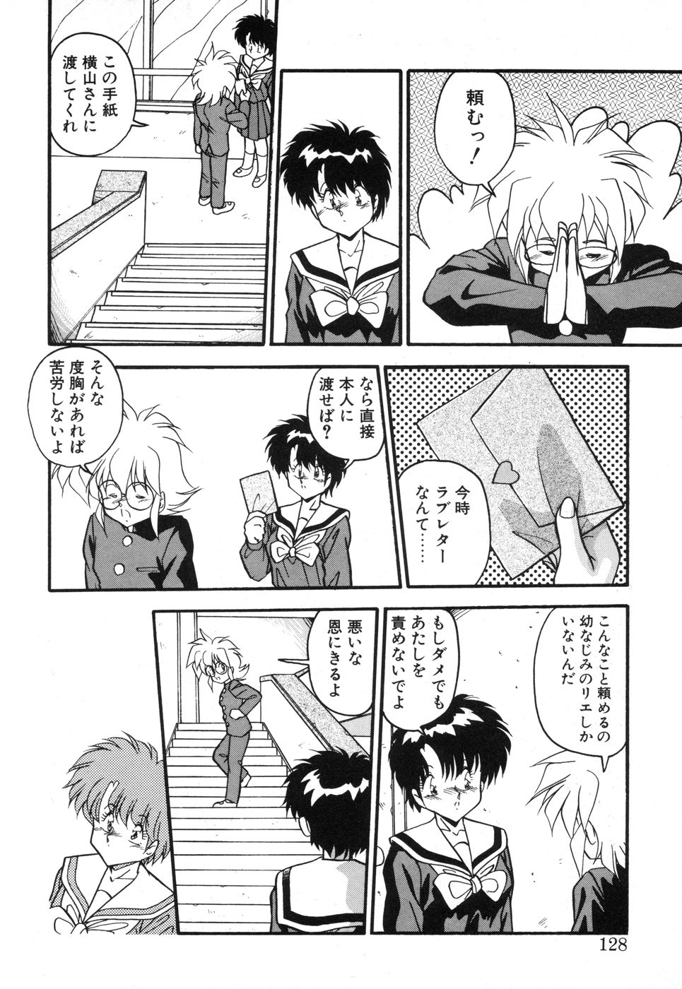 Genki Agerune - Page 127