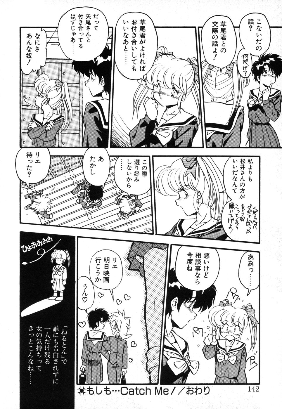 Genki Agerune - Page 141