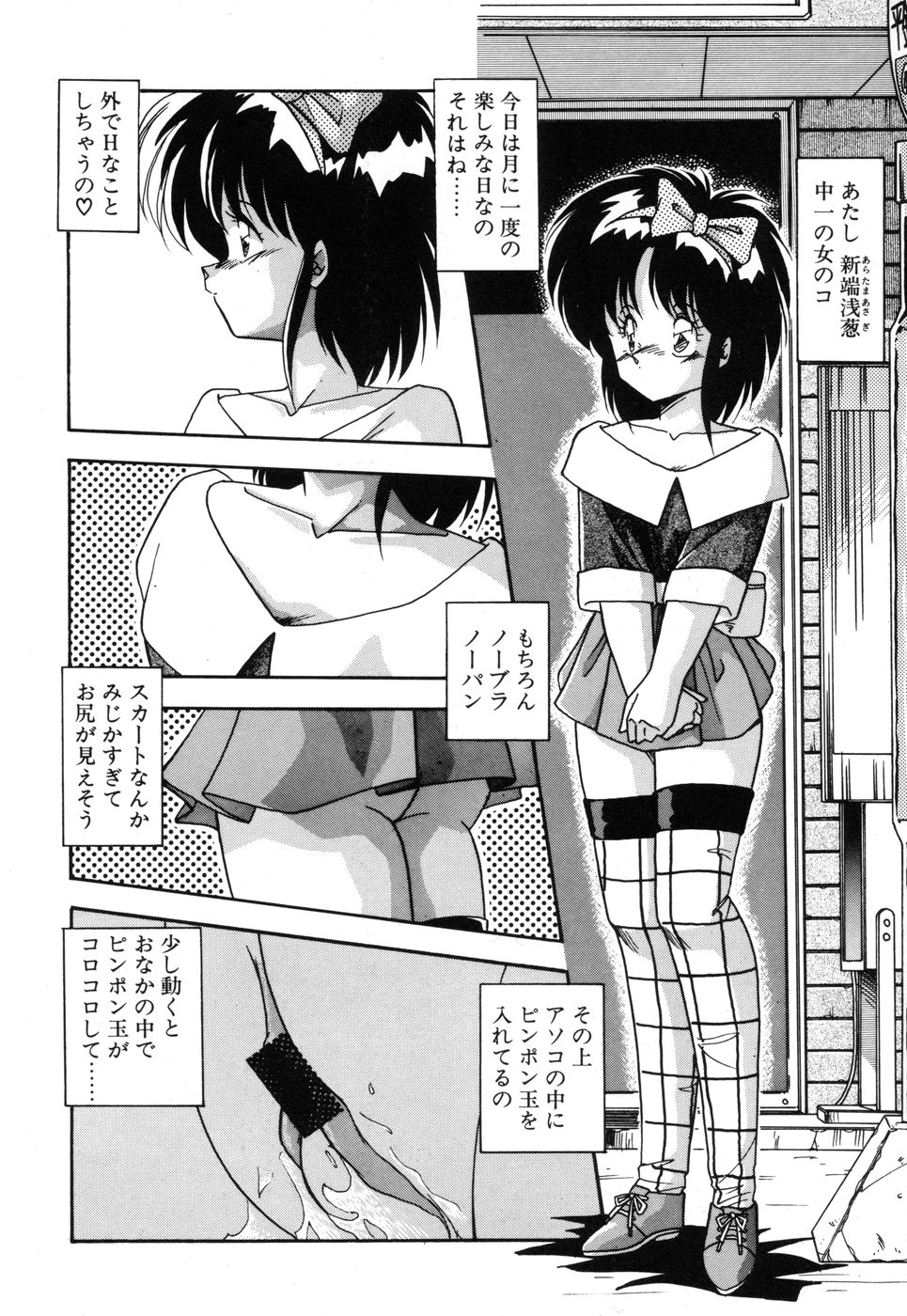 Genki Agerune - Page 20