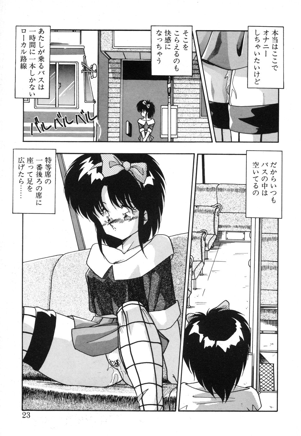 Genki Agerune - Page 21