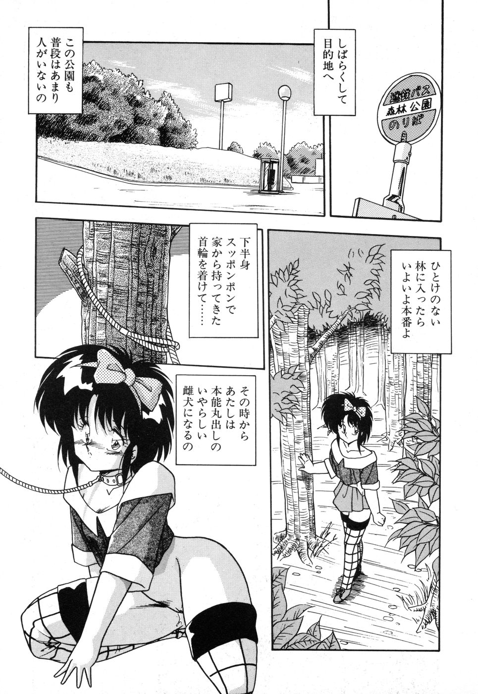 Genki Agerune - Page 23