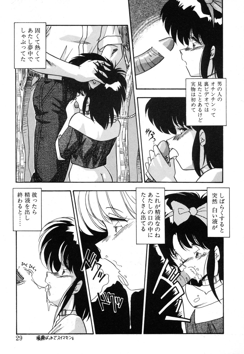 Genki Agerune - Page 27