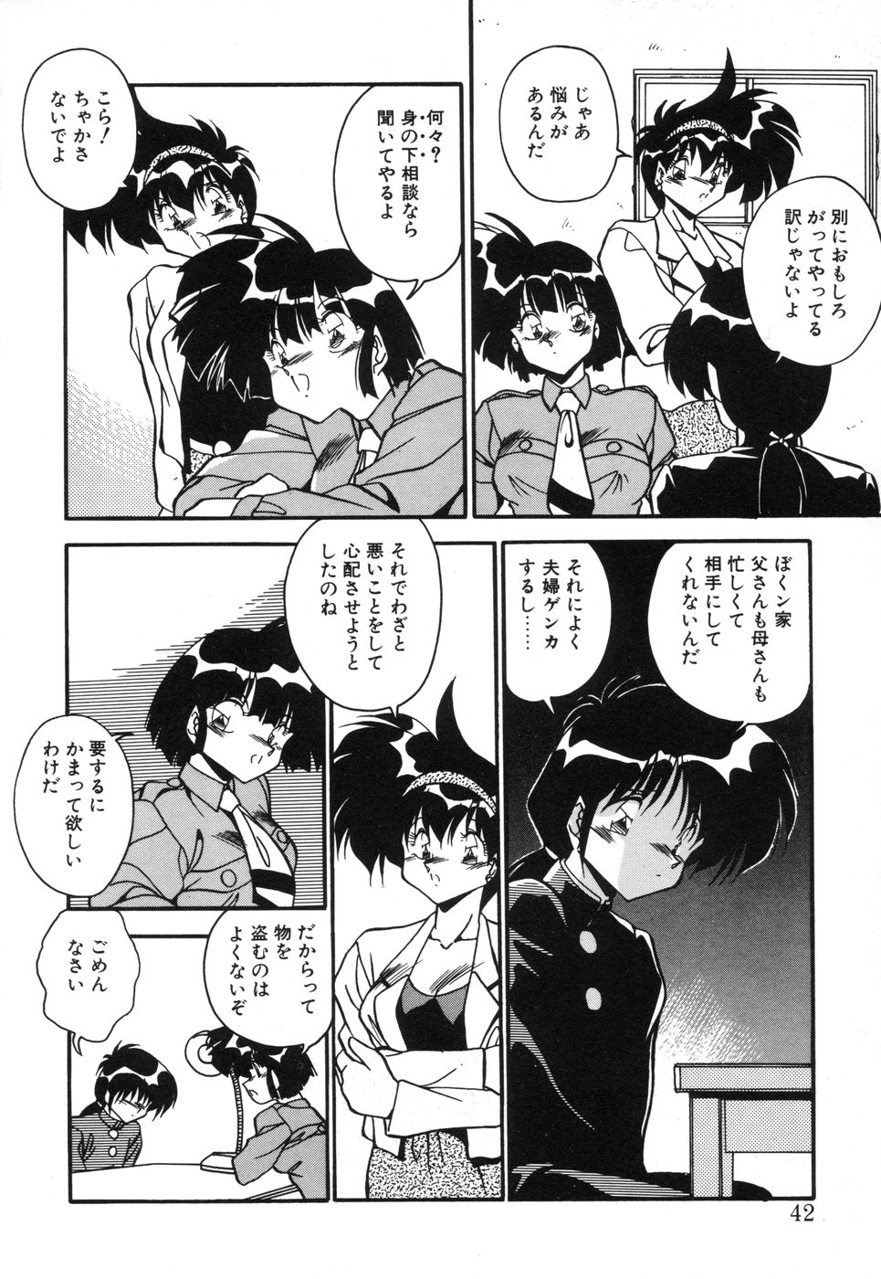 Genki Agerune - Page 40