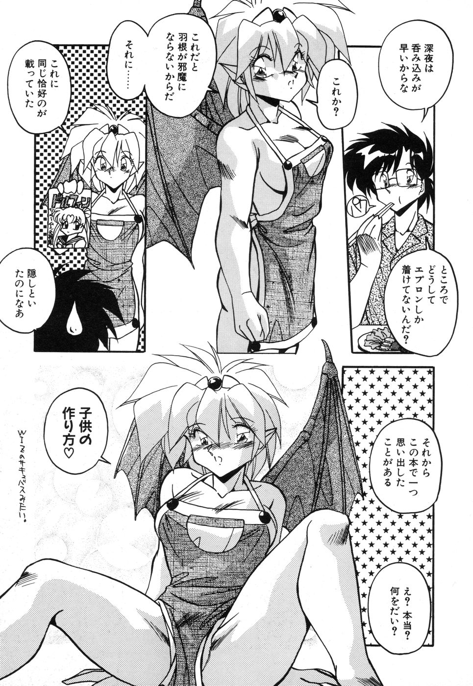 Genki Agerune - Page 56