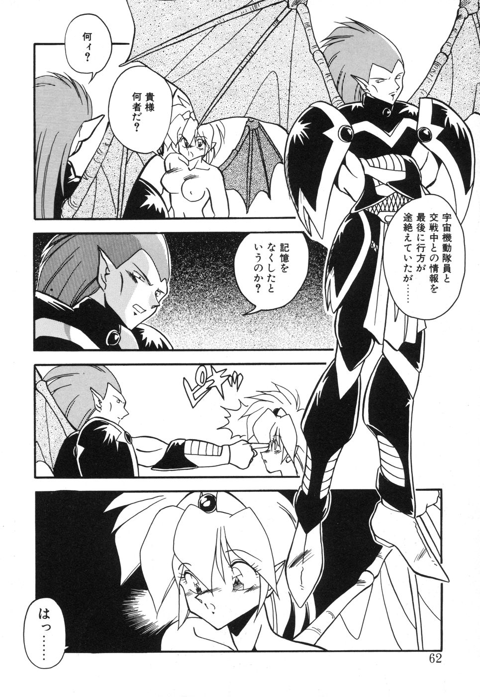 Genki Agerune - Page 61