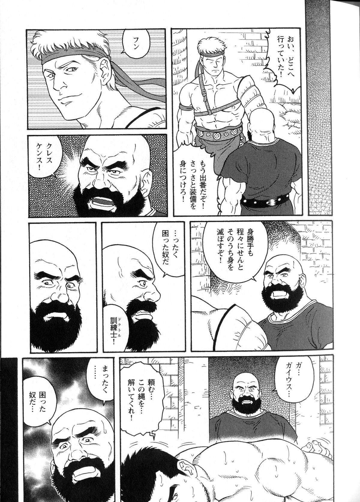 virtus - Page 25