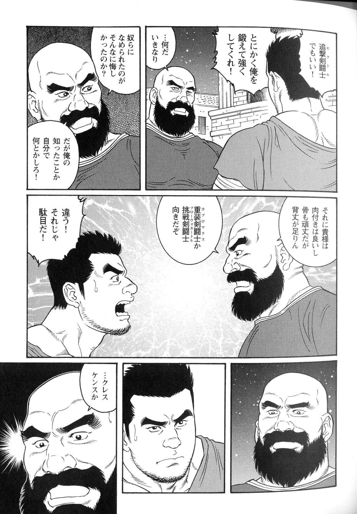 virtus - Page 37