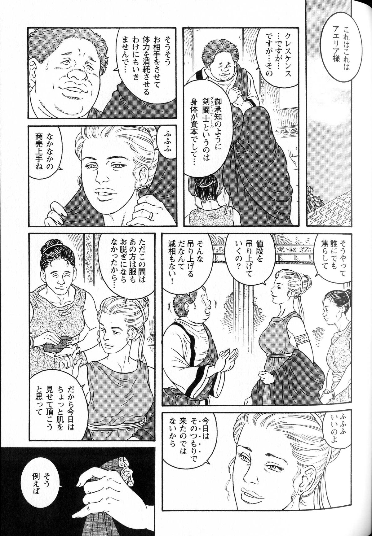 virtus - Page 51