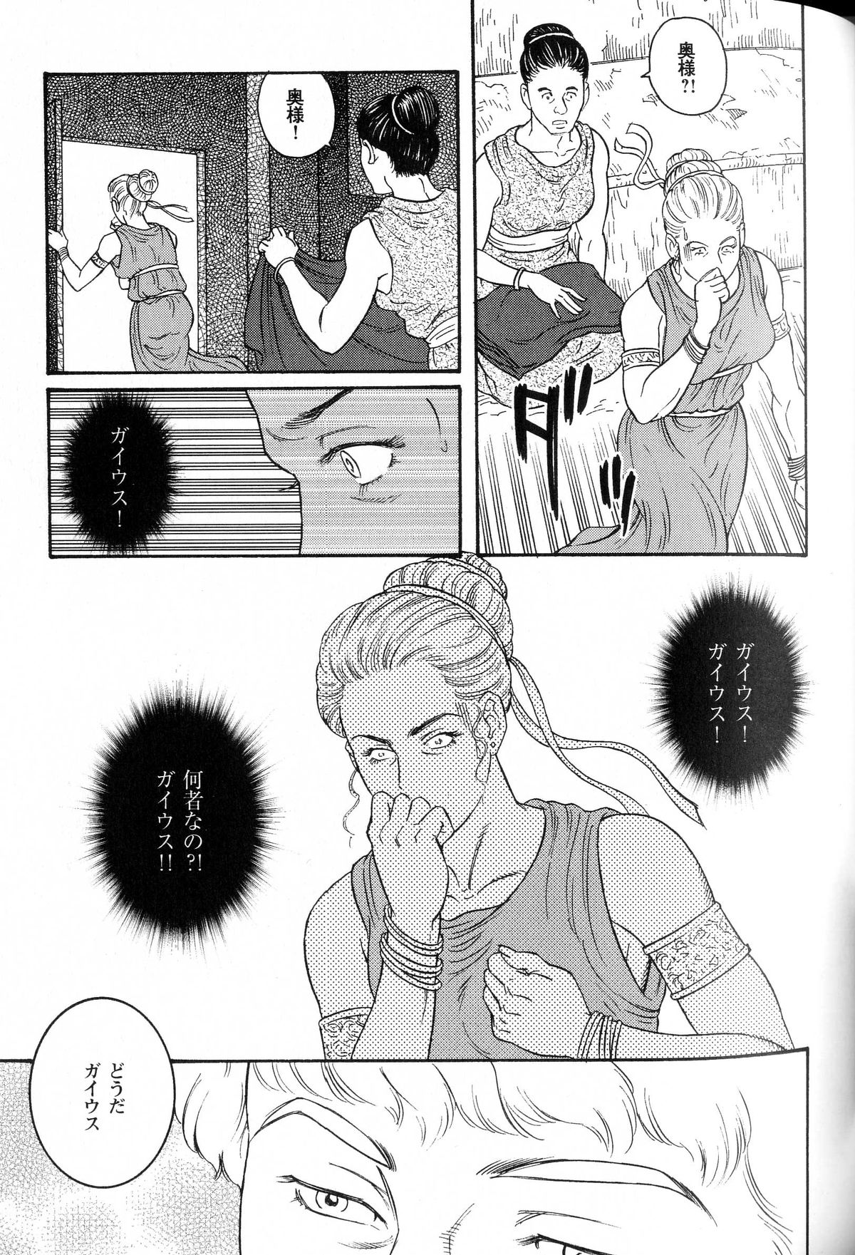virtus - Page 57