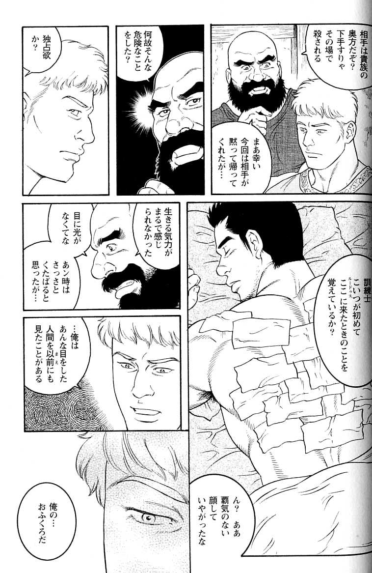 virtus - Page 73