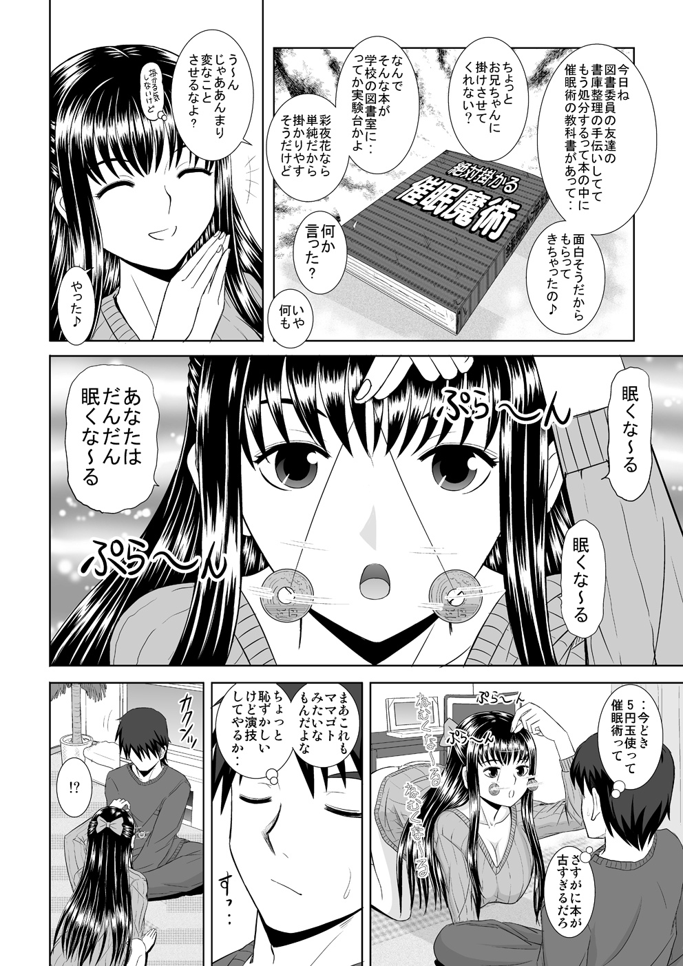 Saimin Ecchi - Page 10